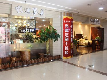 山東實木家具發(fā)展的三大阻礙